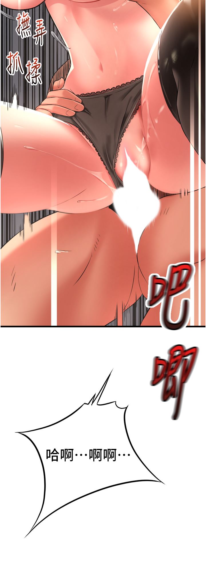 小巷裡的秘密第26話-全都射進來!!