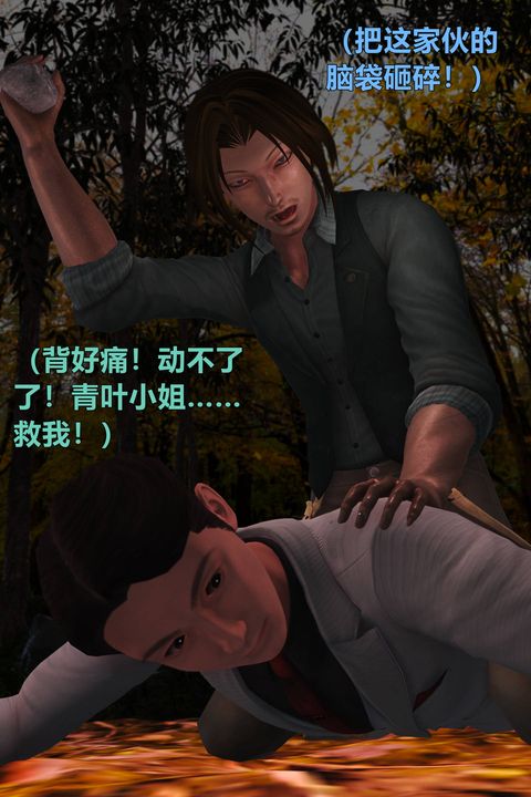 [3D]妖窟魔影第05话