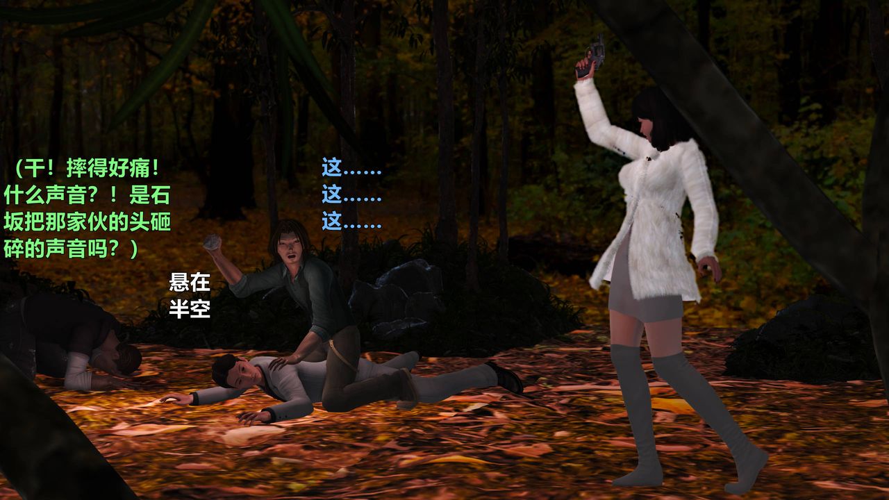 [3D]妖窟魔影第05話