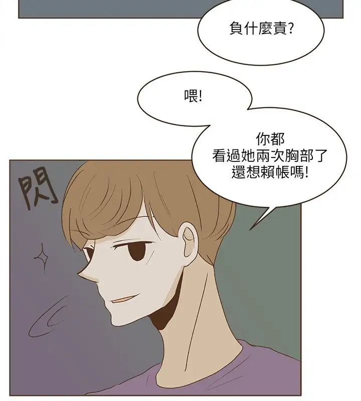 无法阻挡的Gay第25话