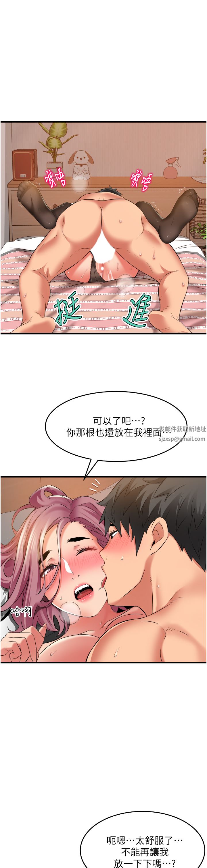 小巷裡的秘密第27話-令人欲罷不能的內射