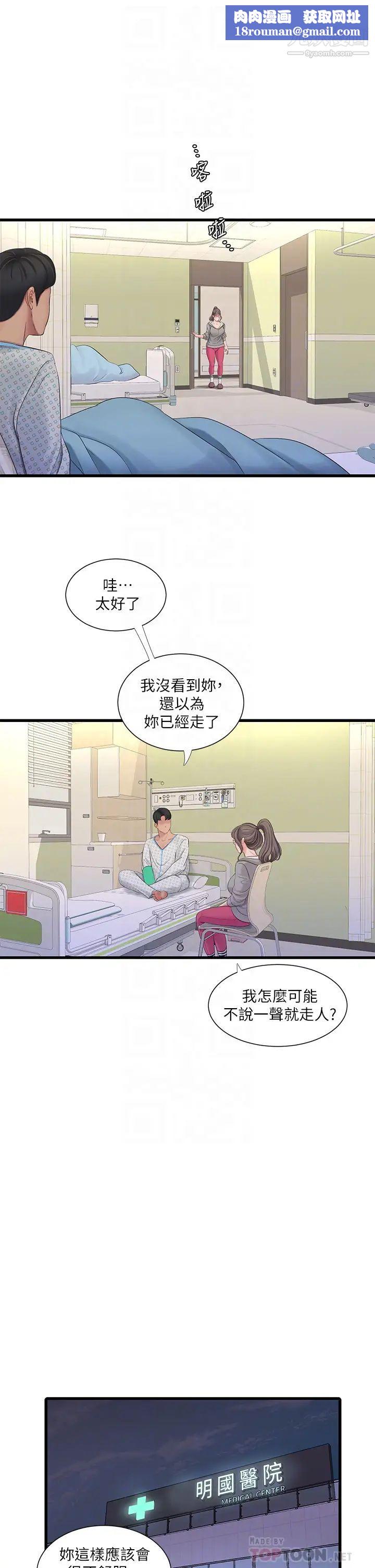 亲家四姊妹第103话-火热交缠的躯体