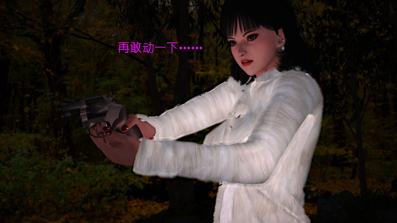 [3D]妖窟魔影第05话