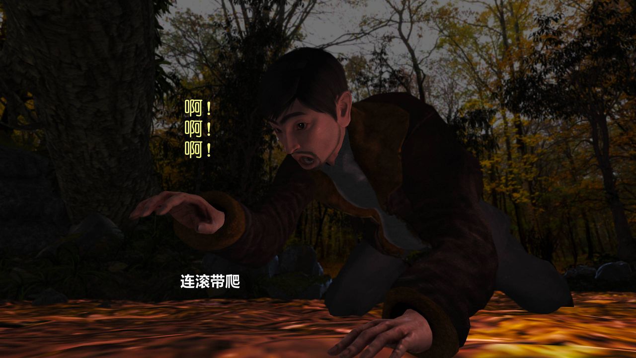 [3D]妖窟魔影第05话