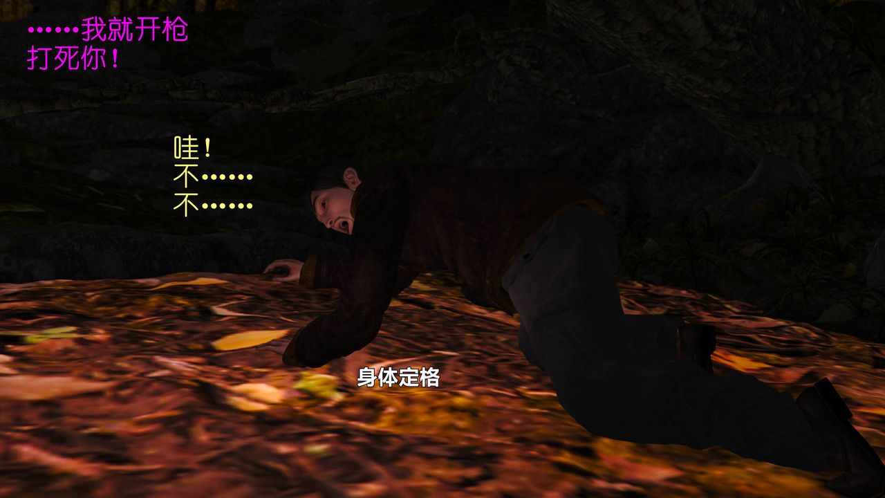 [3D]妖窟魔影第05话