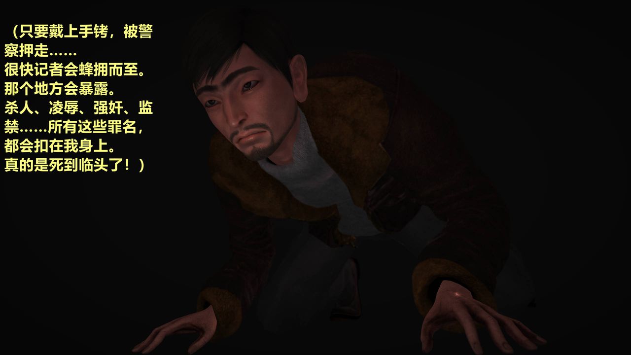 [3D]妖窟魔影第05话