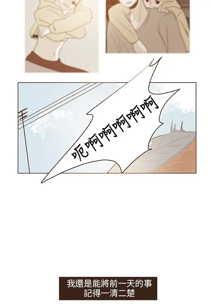 无法阻挡的Gay第26话