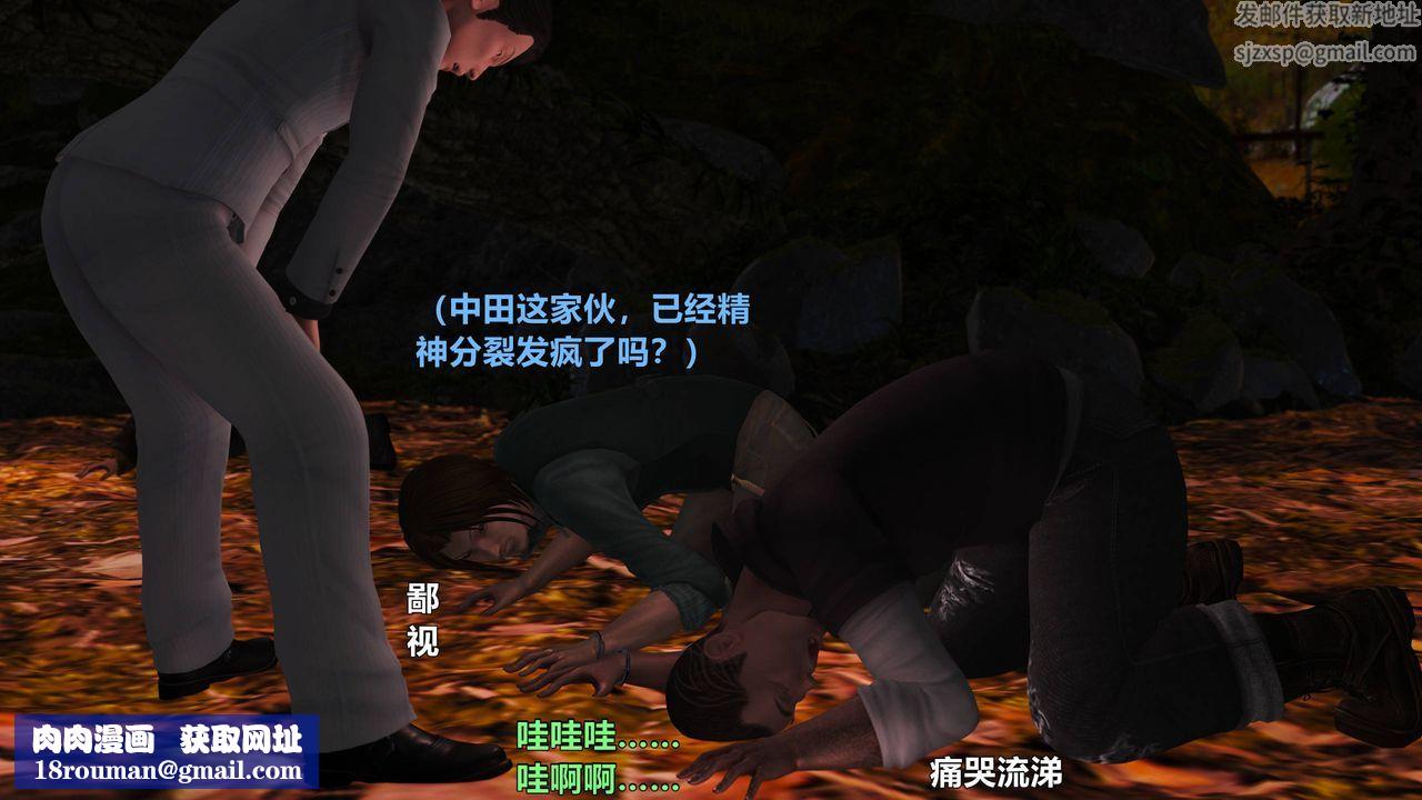 [3D]妖窟魔影第05话