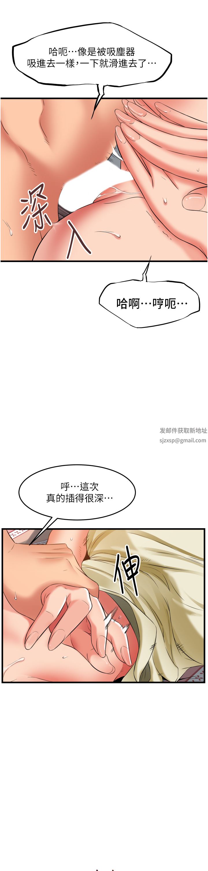 小巷裡的秘密第28話-自動打開開的小穴