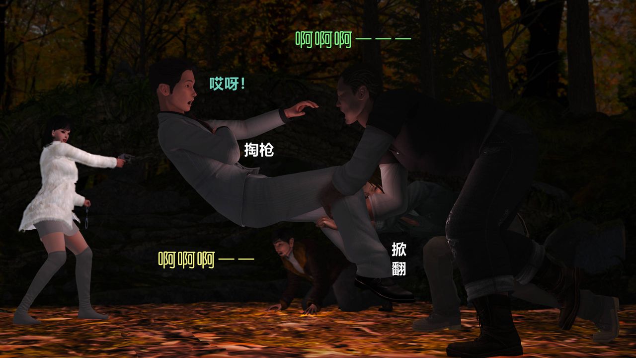 [3D]妖窟魔影第05話