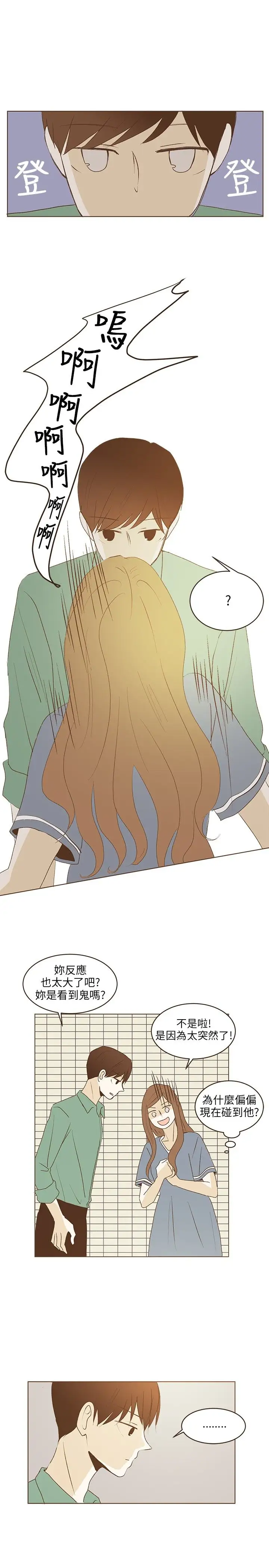 无法阻挡的Gay第26话