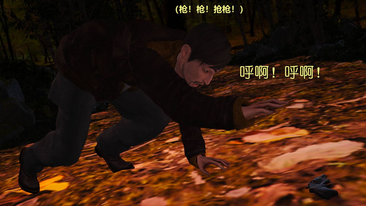 [3D]妖窟魔影第05话