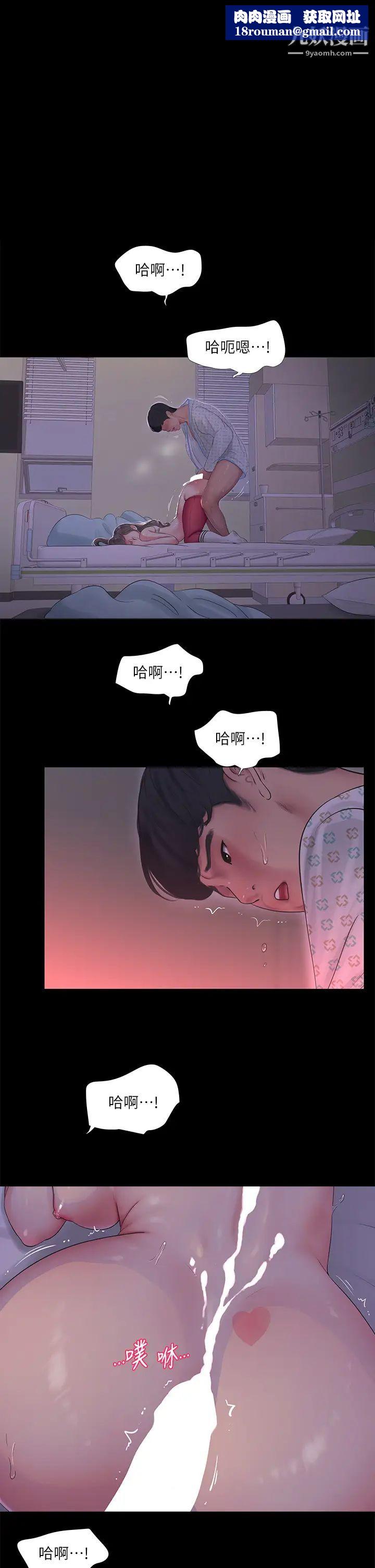 亲家四姊妹第105话-当着哥哥的面上嫂嫂