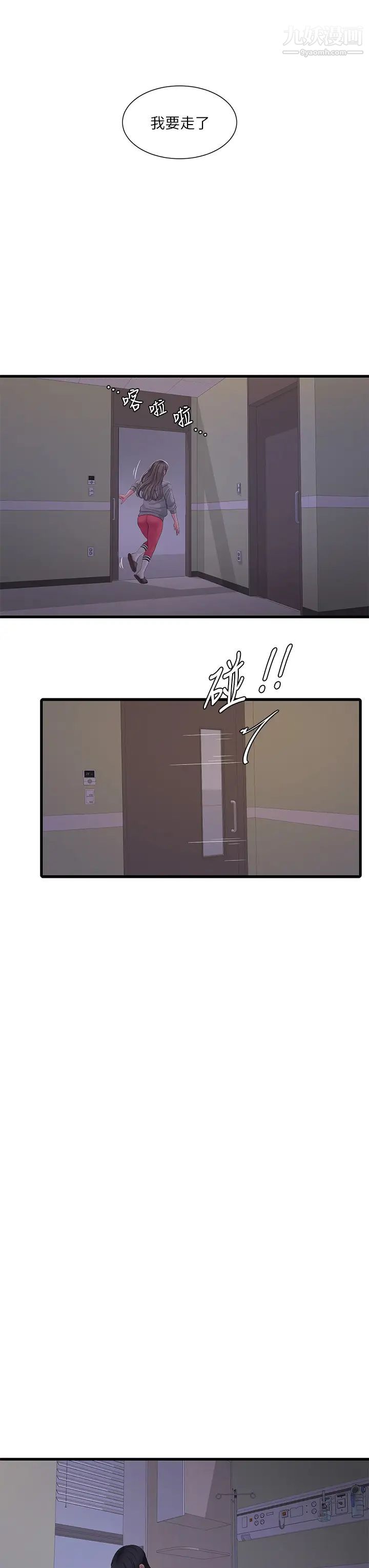 亲家四姊妹第105话-当着哥哥的面上嫂嫂