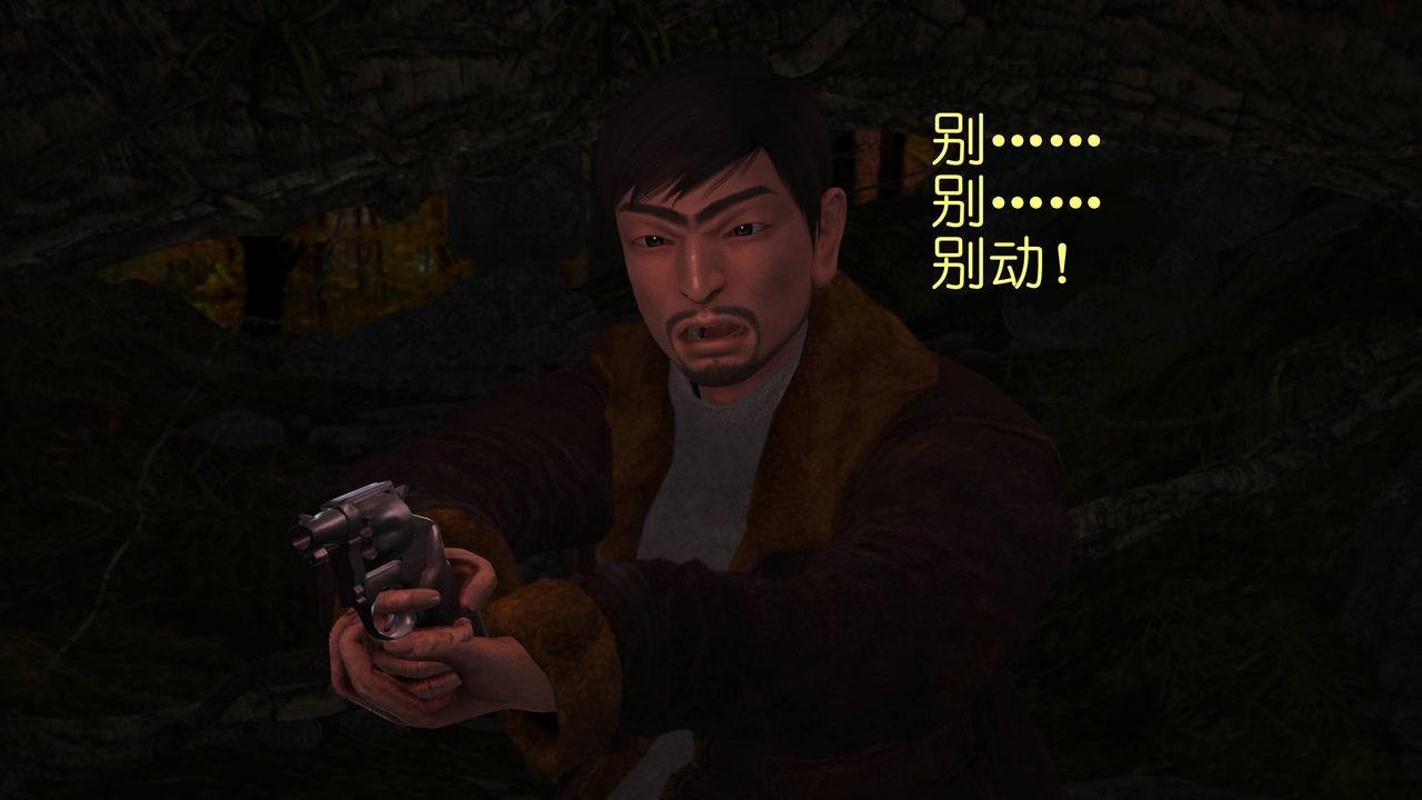 [3D]妖窟魔影第05话