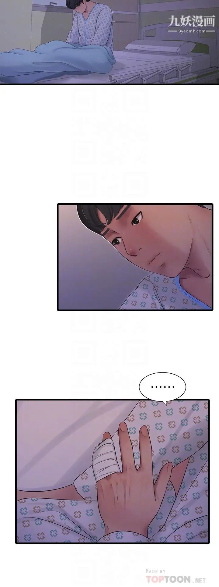 亲家四姊妹第105话-当着哥哥的面上嫂嫂