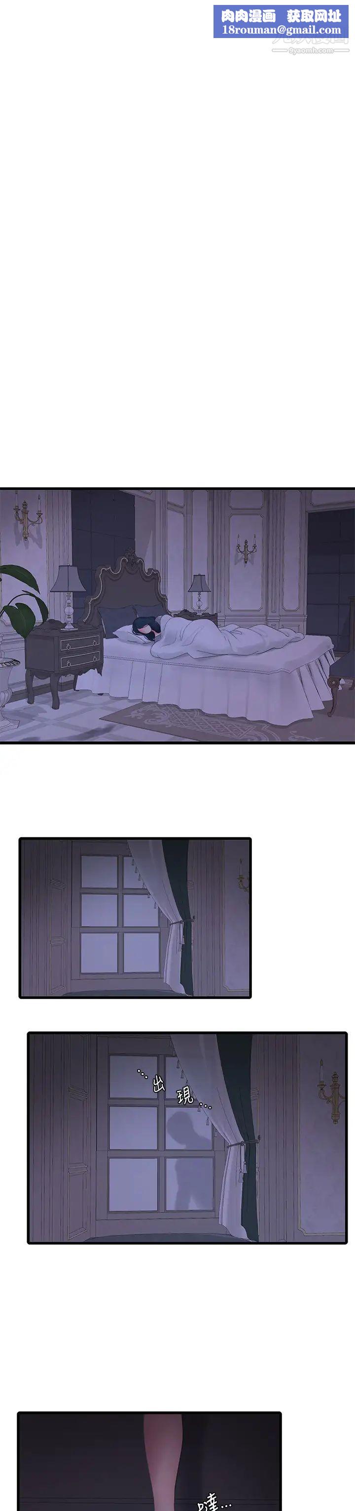 亲家四姊妹第105话-当着哥哥的面上嫂嫂