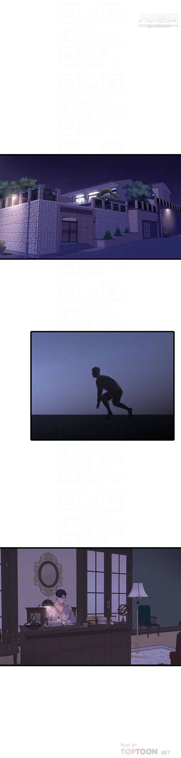 親家四姊妹第105話-當著哥哥的面上嫂嫂