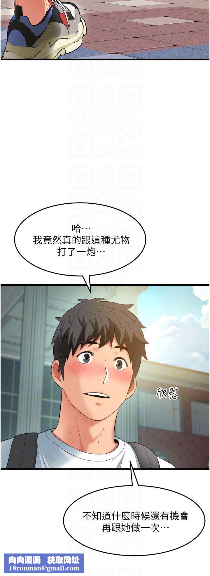 小巷里的秘密第29话-想再被你插一次