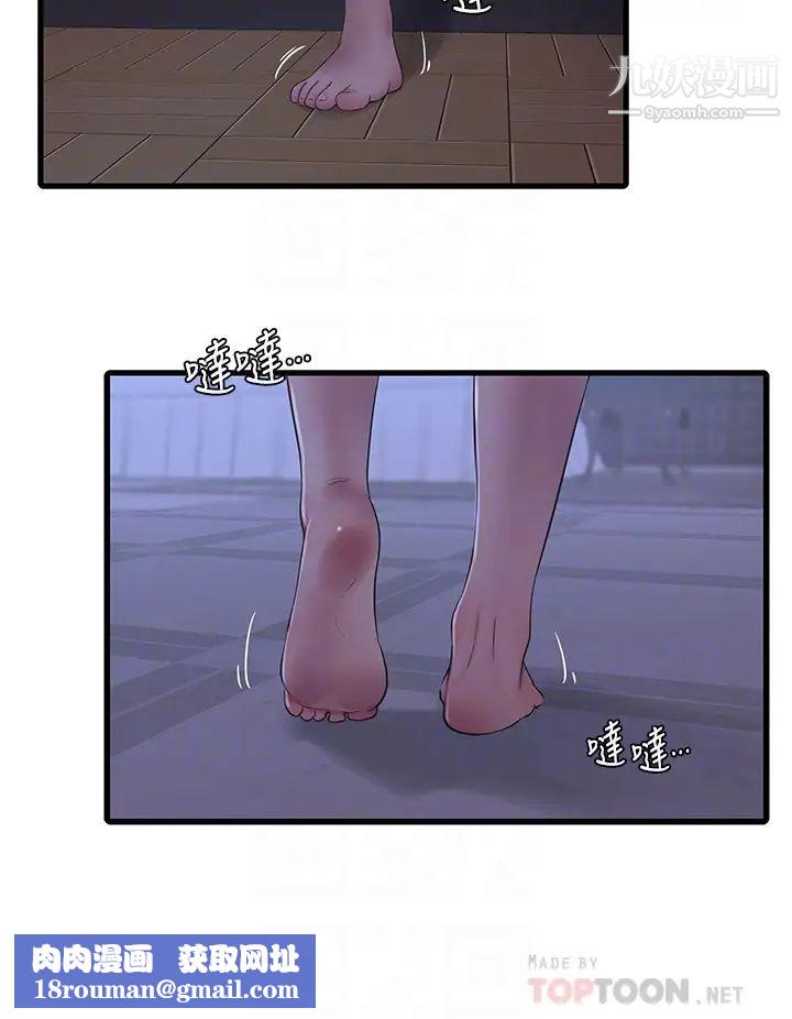 亲家四姊妹第105话-当着哥哥的面上嫂嫂