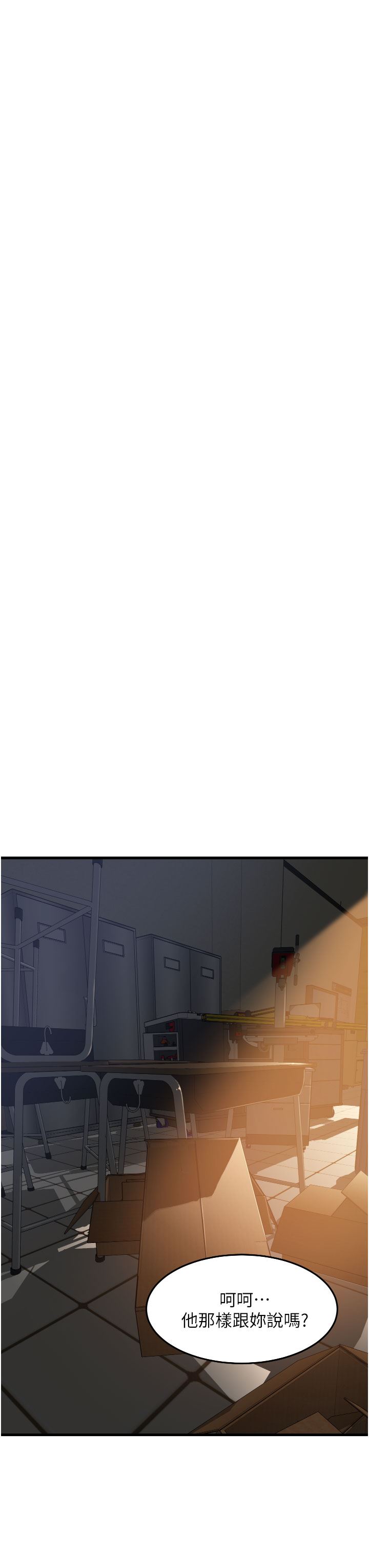 小巷裡的秘密第29話-想再被你插一次