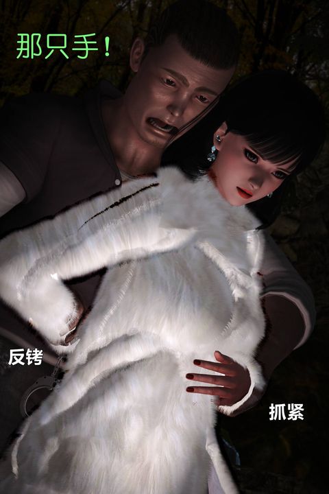 [3D]妖窟魔影第05话