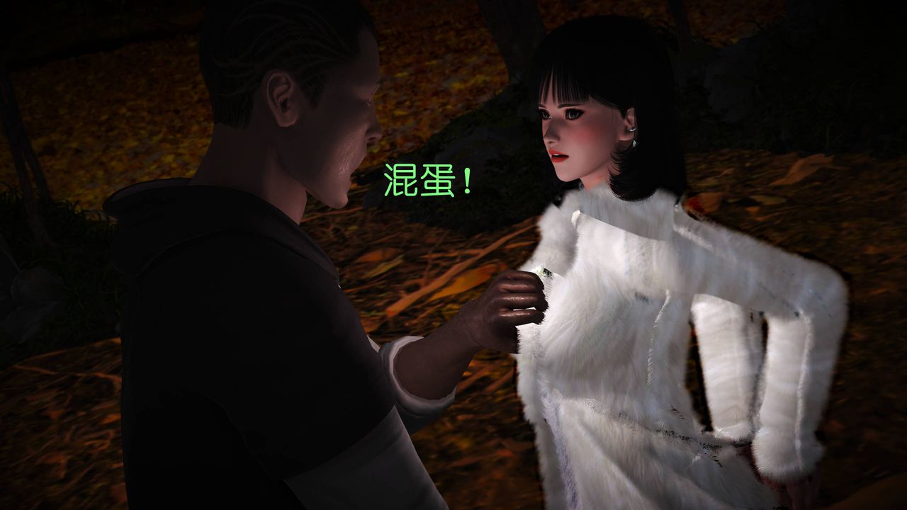 [3D]妖窟魔影第05話