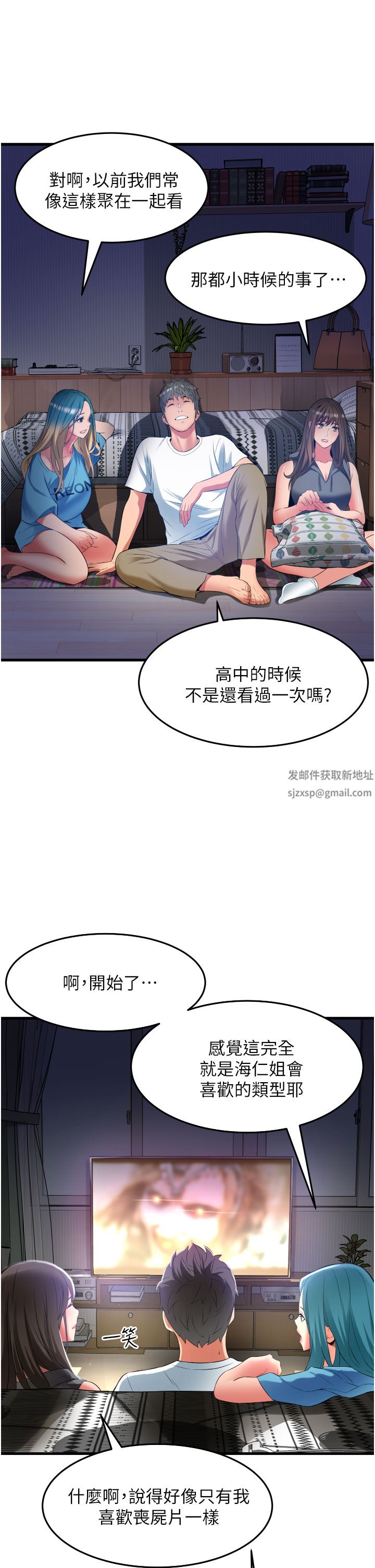 小巷裡的秘密第29話-想再被你插一次