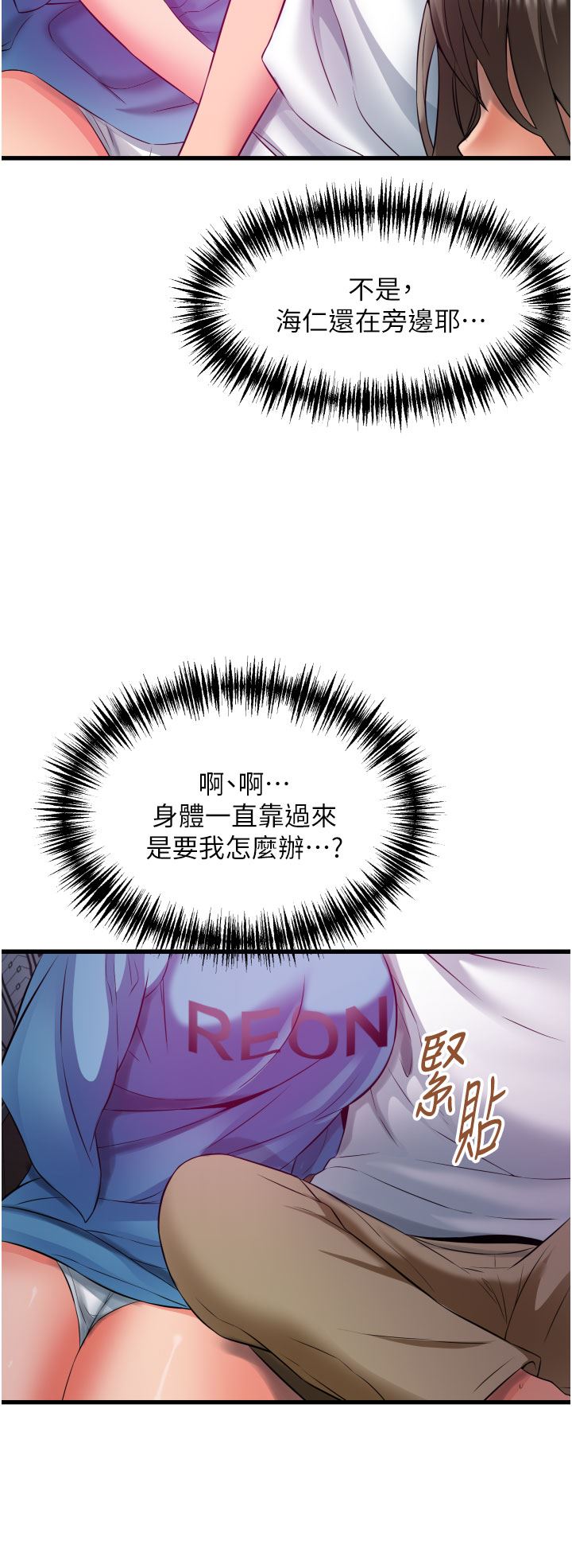 小巷裡的秘密第29話-想再被你插一次