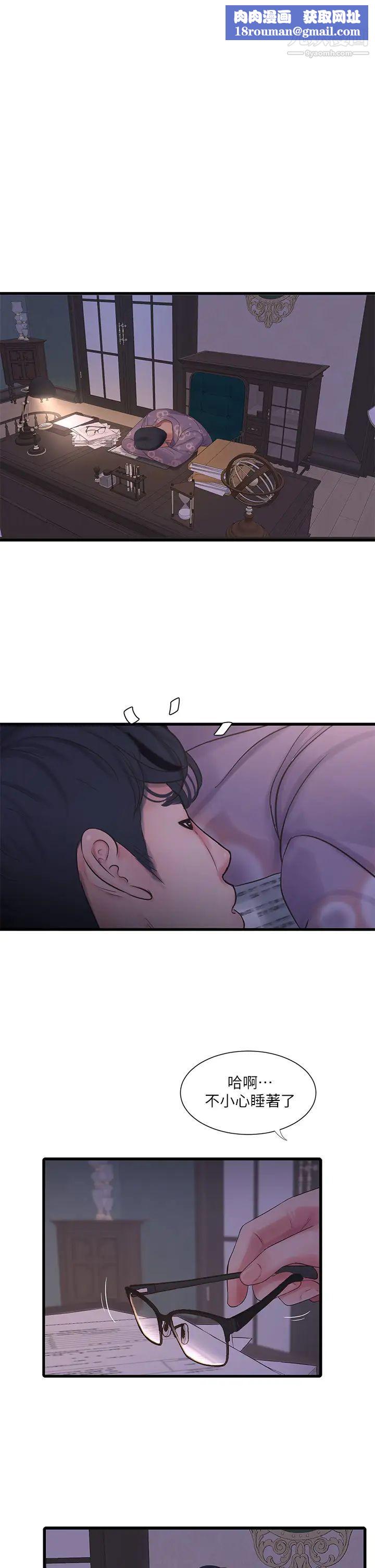 亲家四姊妹第106话-在老公面前高潮的佳英