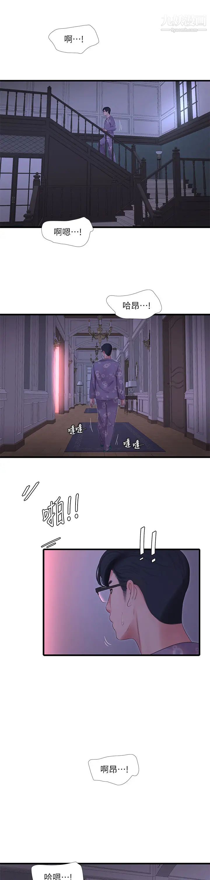 亲家四姊妹第106话-在老公面前高潮的佳英