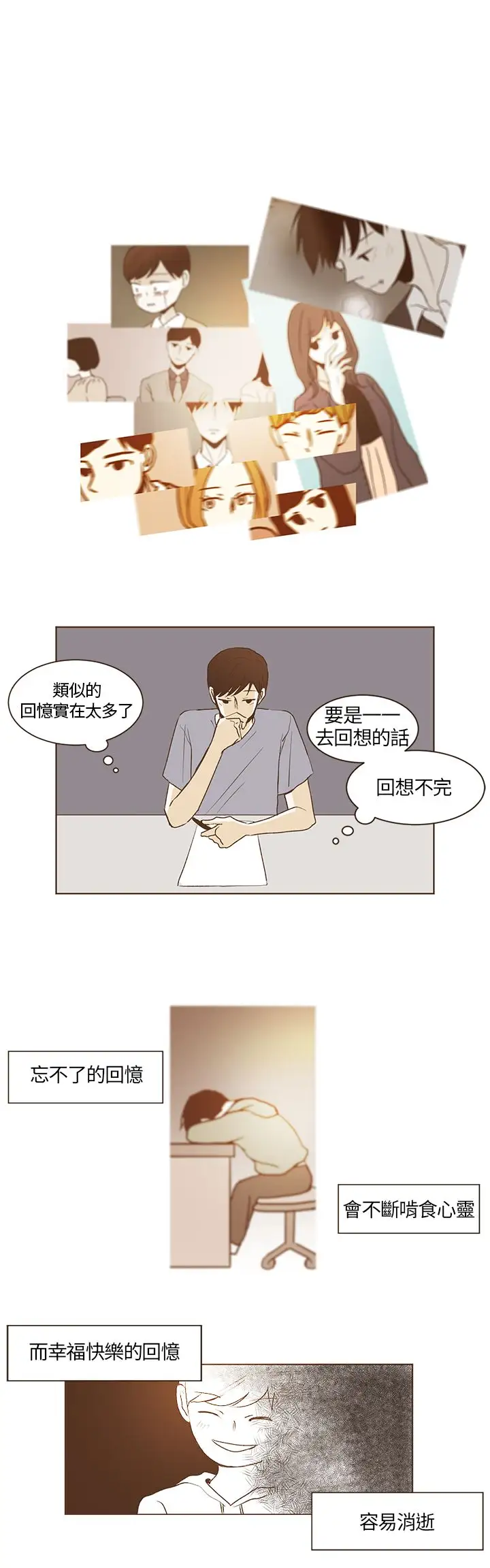 无法阻挡的Gay第28话