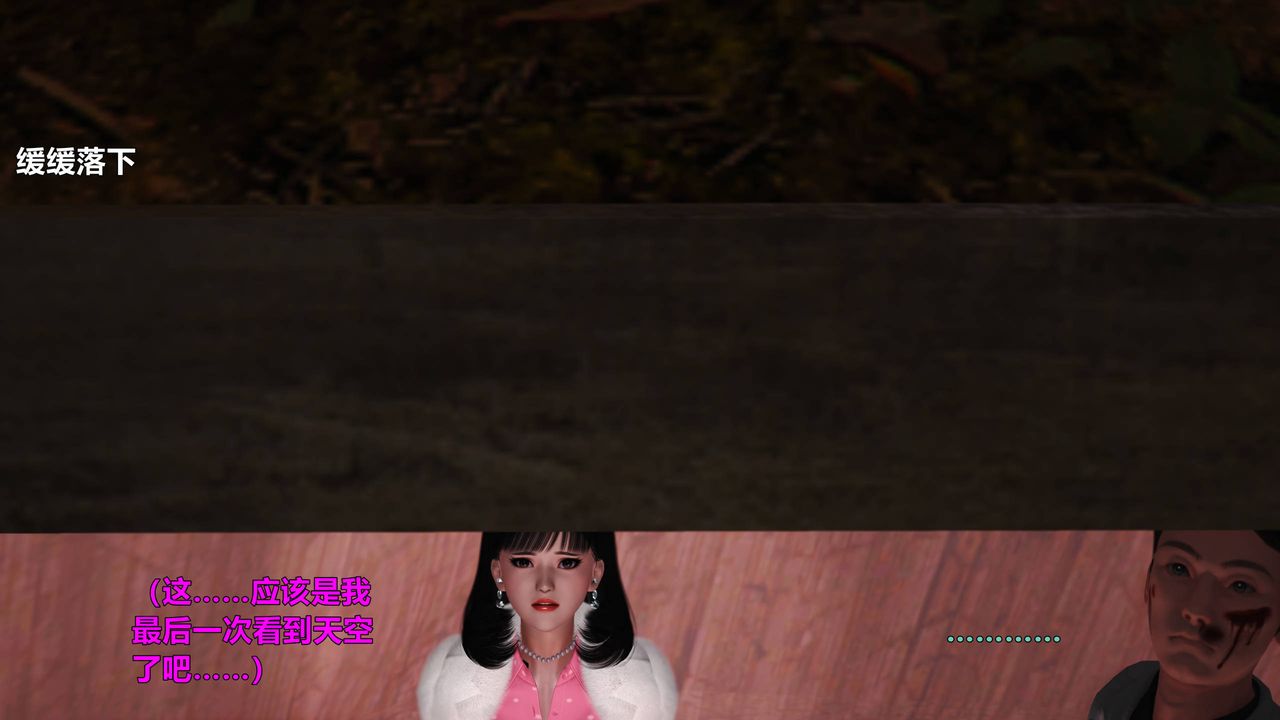 [3D]妖窟魔影第06话