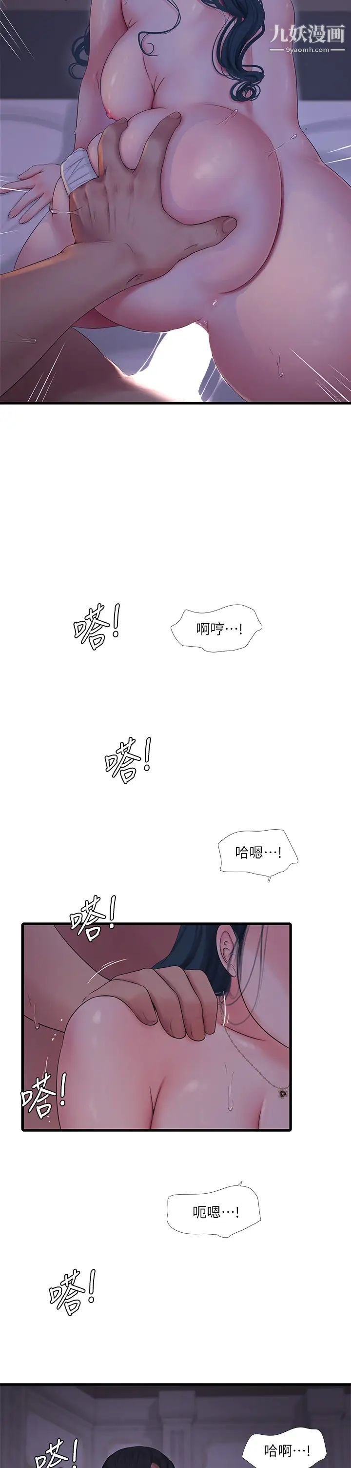 亲家四姊妹第106话-在老公面前高潮的佳英