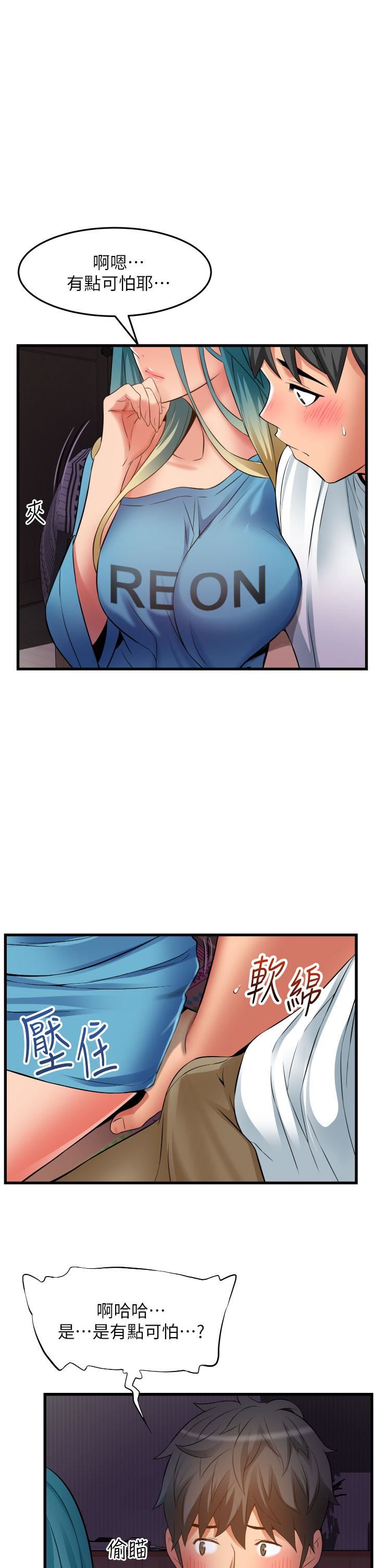 小巷里的秘密第30话-这里隻有我们两个…