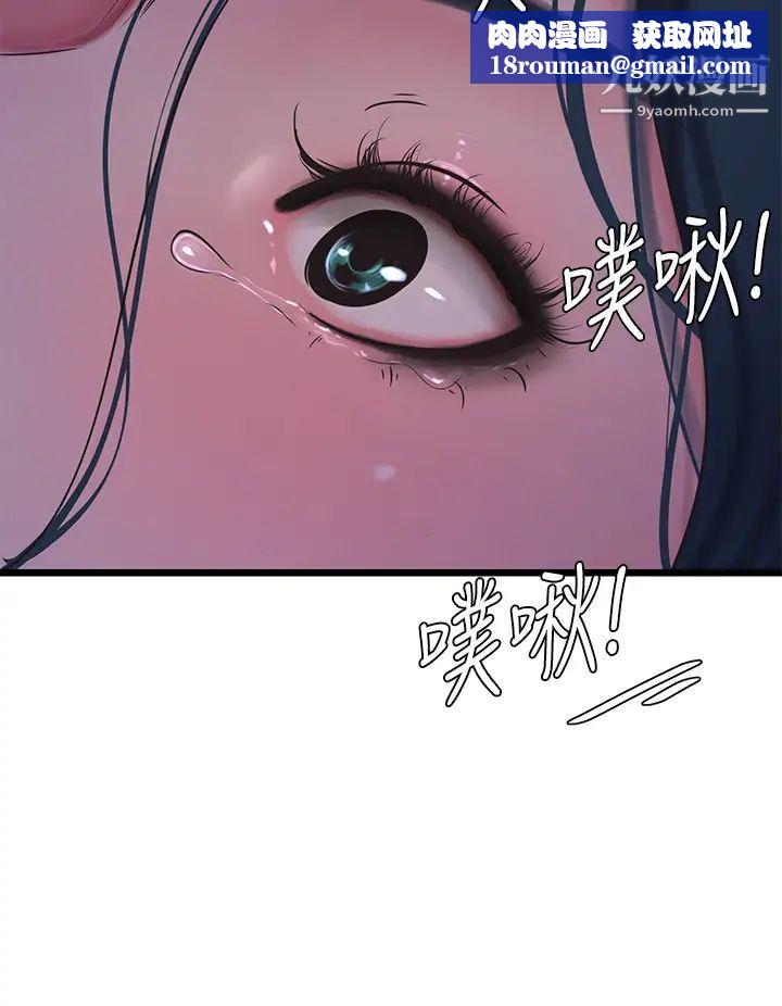 亲家四姊妹第106话-在老公面前高潮的佳英