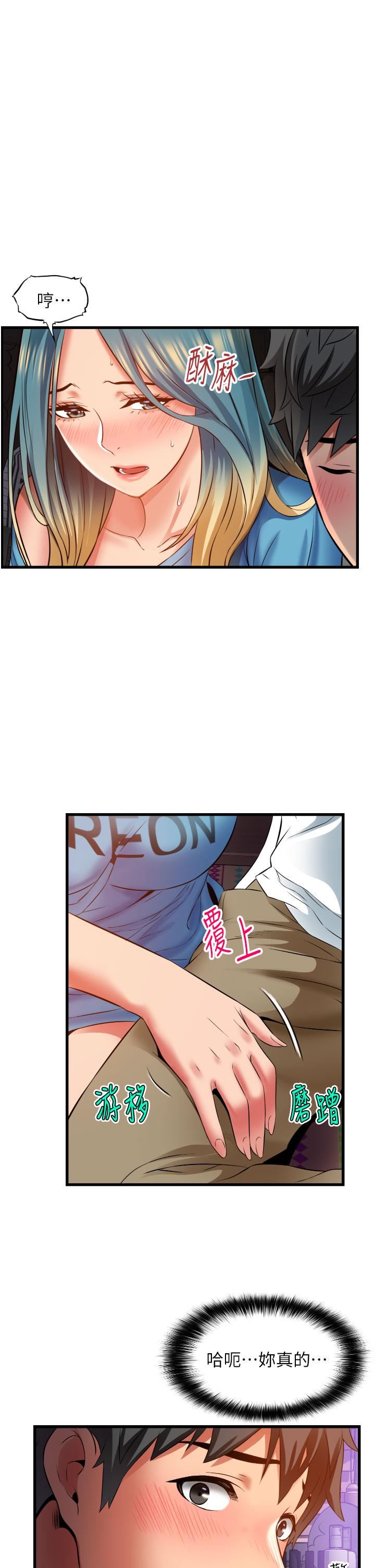 小巷裡的秘密第30話-這裡隻有我們兩個…