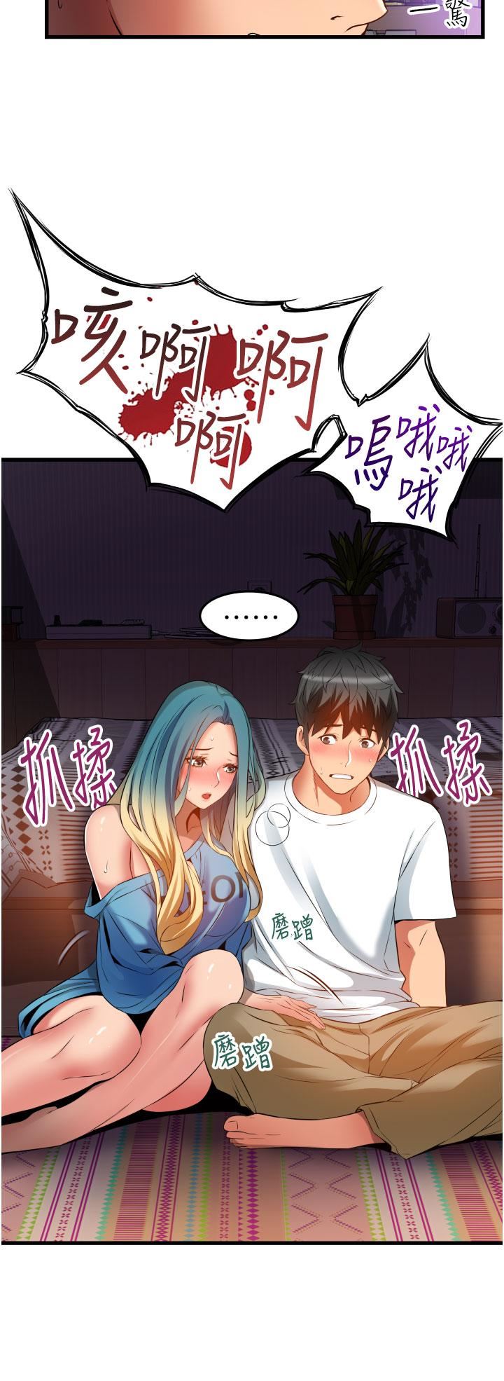 小巷里的秘密第30话-这里隻有我们两个…