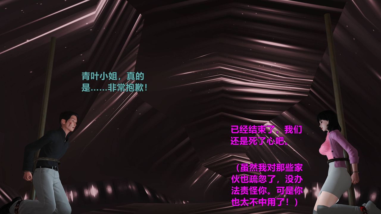 [3D]妖窟魔影第06话