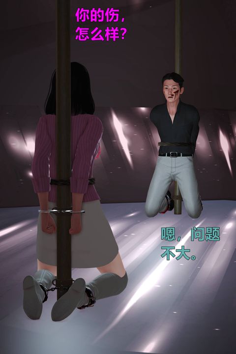 [3D]妖窟魔影第06话