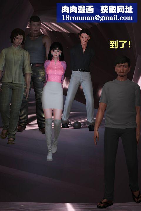 [3D]妖窟魔影第06话