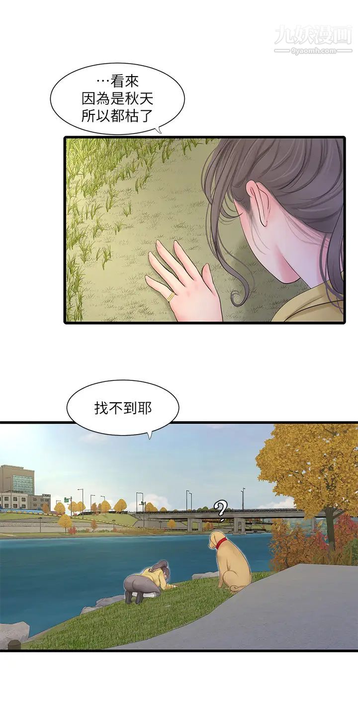 親家四姊妹第107話-感到空虛的姊妹