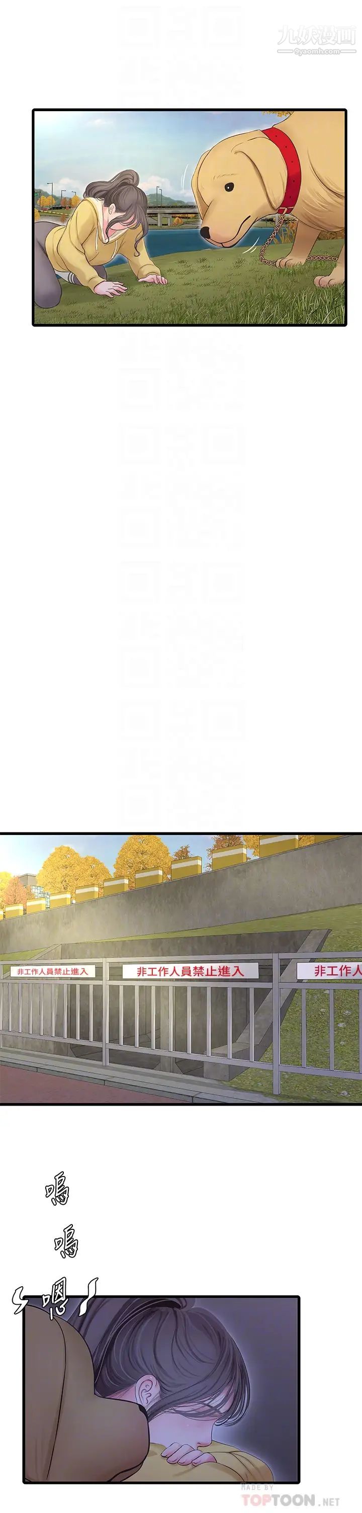 亲家四姊妹第107话-感到空虚的姊妹