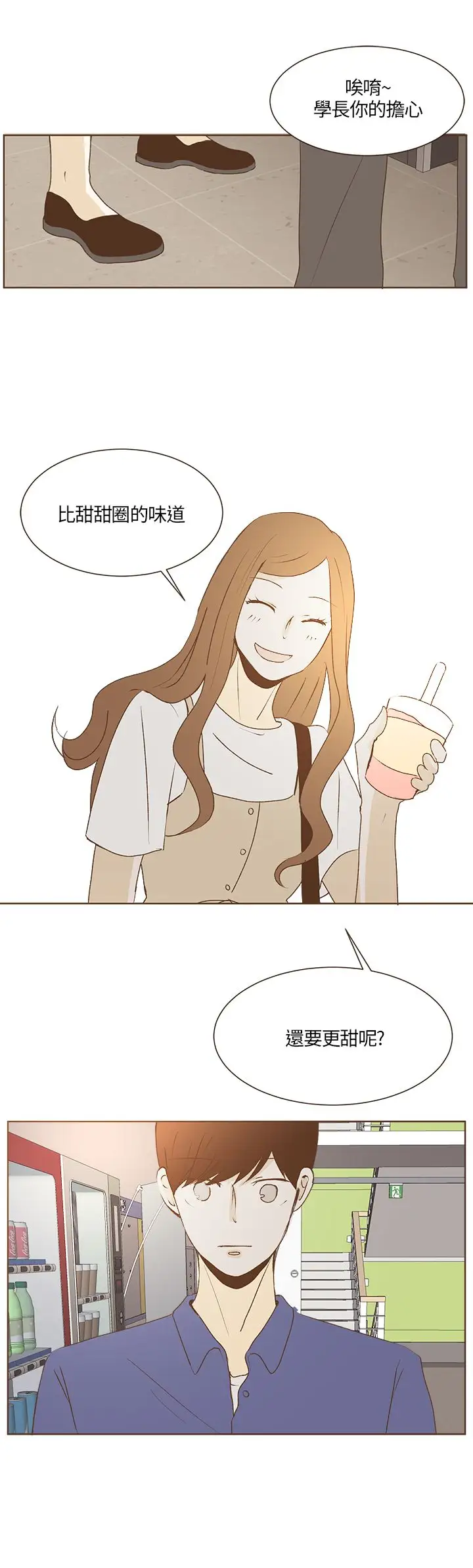 无法阻挡的Gay第29话