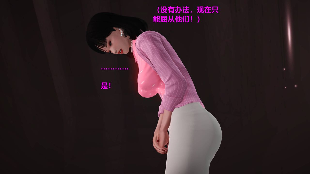 [3D]妖窟魔影第06话