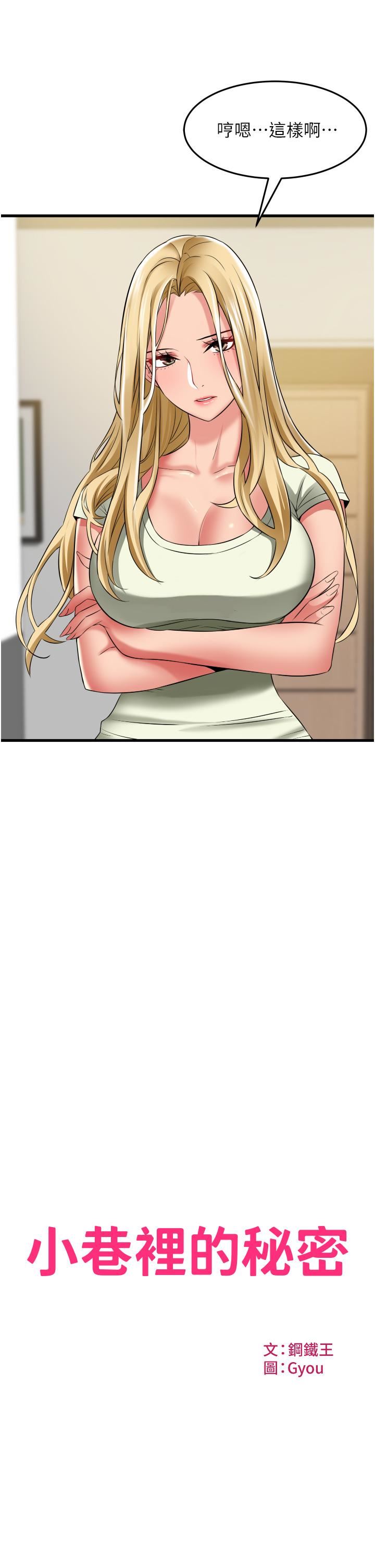 小巷裡的秘密第31話-淫水直流的敏感身體