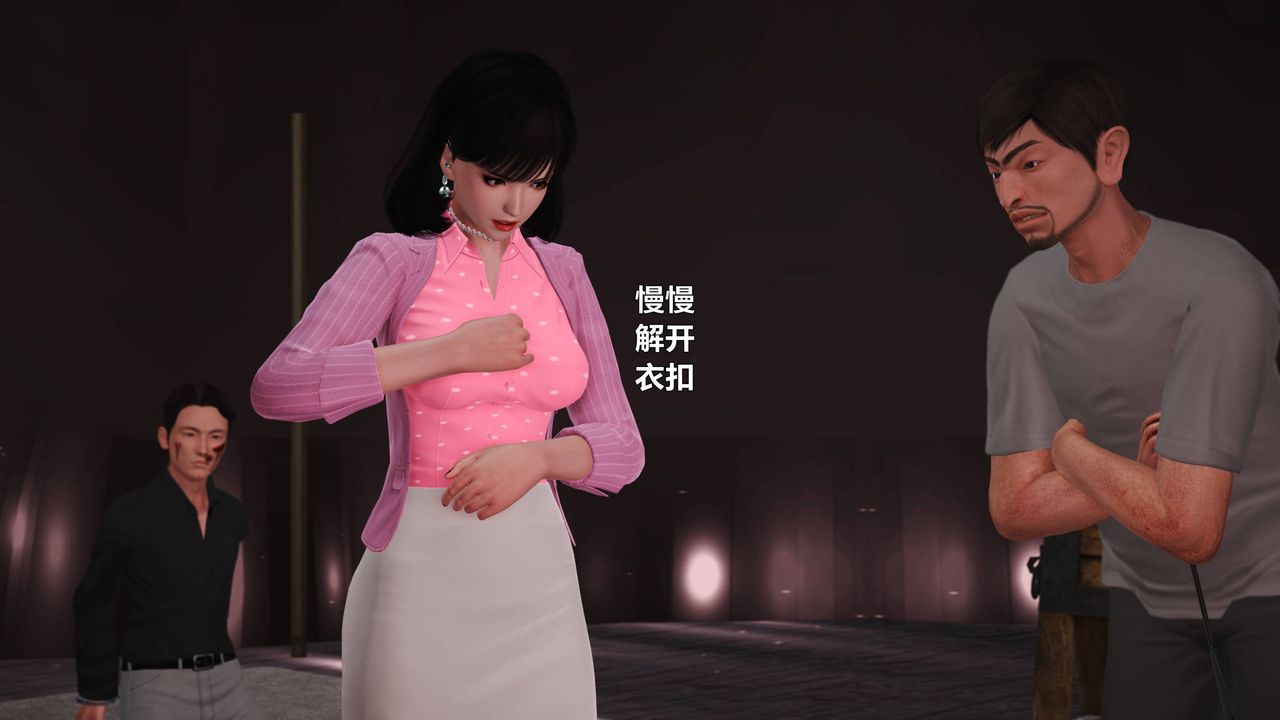 [3D]妖窟魔影第07話