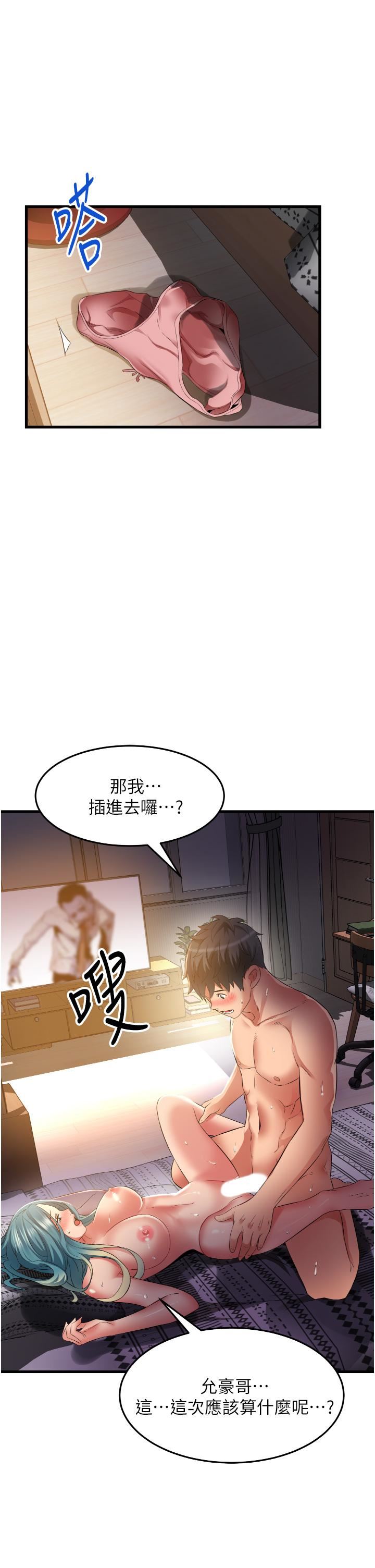 小巷裡的秘密第31話-淫水直流的敏感身體