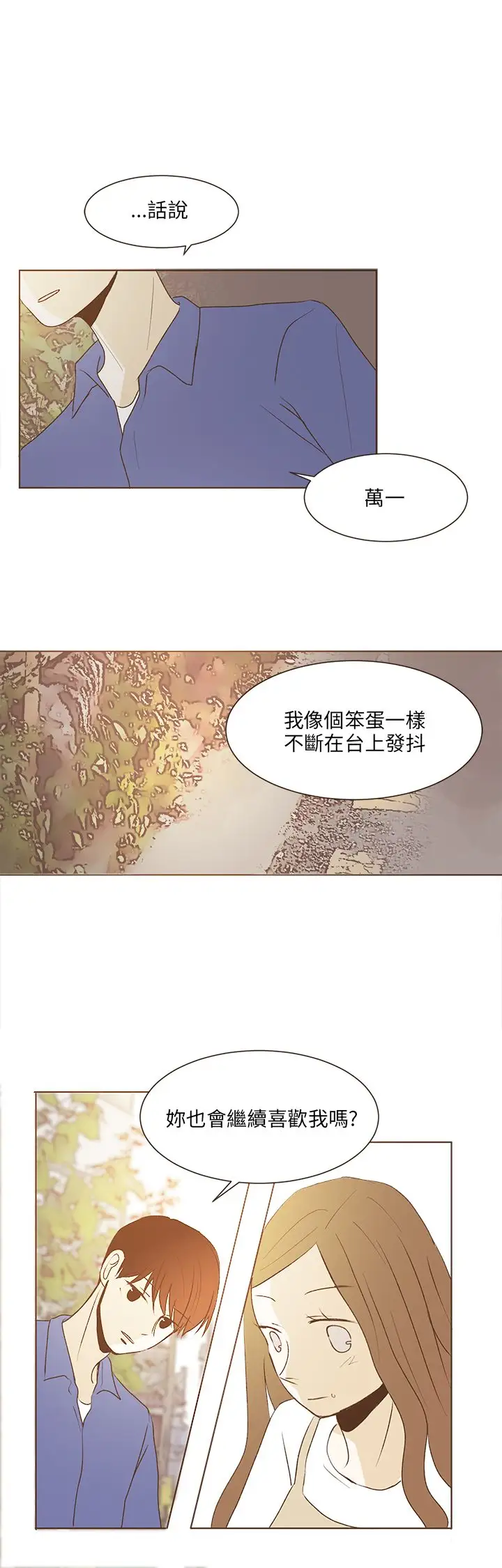 无法阻挡的Gay第31话
