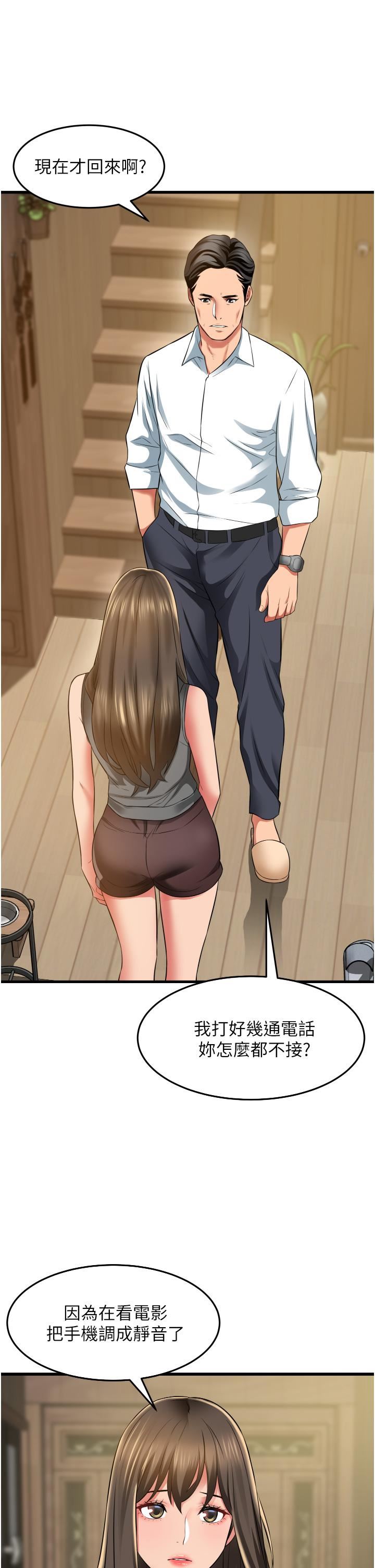 小巷里的秘密第32话-目睹妹妹被干的郁茹